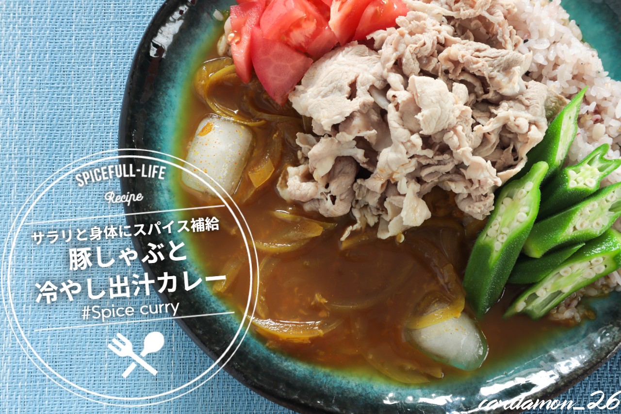 朝から本格スパイスカレーのススメ。SPICE GATE 京都 の「京風出汁カレー」は香りよし、味よし2025年7月26日- エキサイトニュース