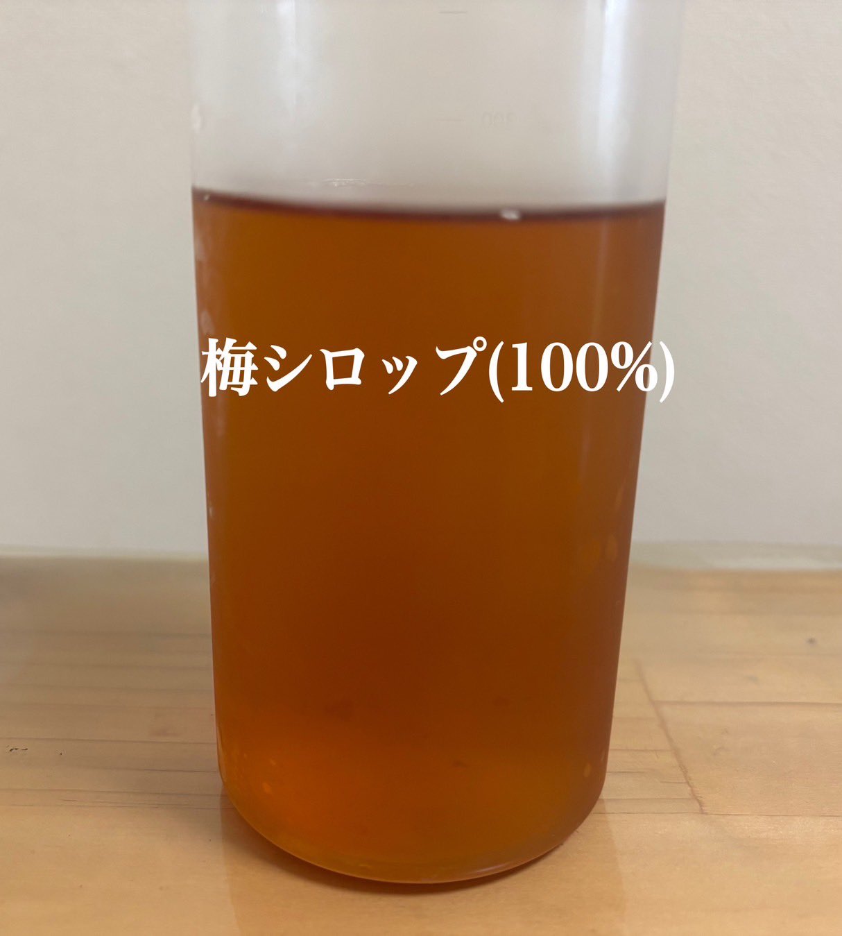 インスタグラムより「炊飯器で梅シロップ＆梅ジャム」社会福祉法人 育秀会