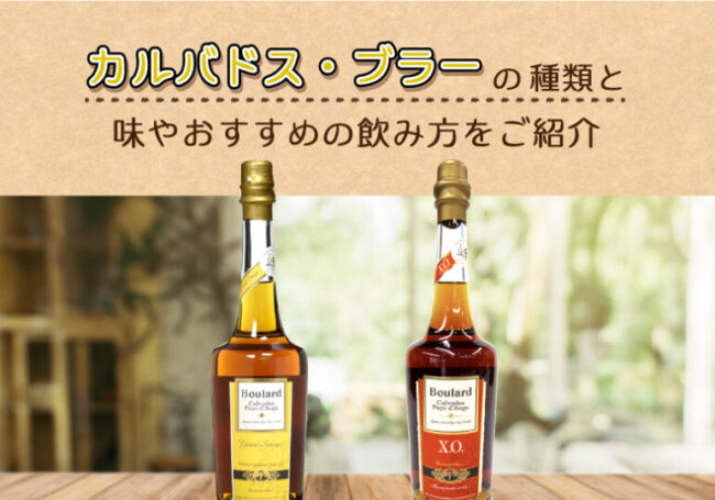 ブランデークラスタチャレンジ