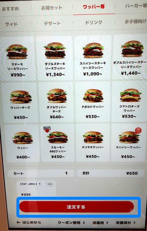 バーガーキング® 2021年上半期売上No.1※の『アボカドワッパー® 』が定番メニューに仲間入り！直火焼きの100%ビーフとアボカドの贅沢な組み合わせがいつでも楽しめる！株式会社ビーケージャパンホールディングスのプレスリリース