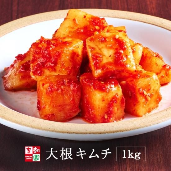 カクテキ大根 ジャンボ商品詳細美味しいキムチ 大王キムチ通販広瀬商店