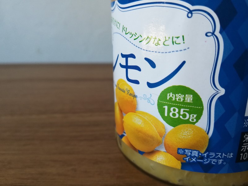 業務スーパーの“スゴい調味料”「塩レモン」簡単活用レシピ集！ご飯がワンランク上のおいしさに 1 2- ハピママ*