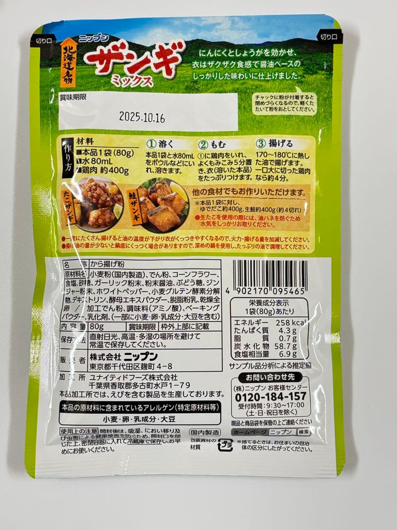 小島屋 から揚げ粉 水溶き用 ○kg - NEO-TAKE Net Shop