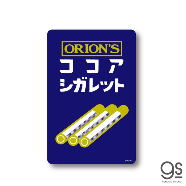 昭和レトロ お菓子のおまけ まとめて グリコなど 当時物