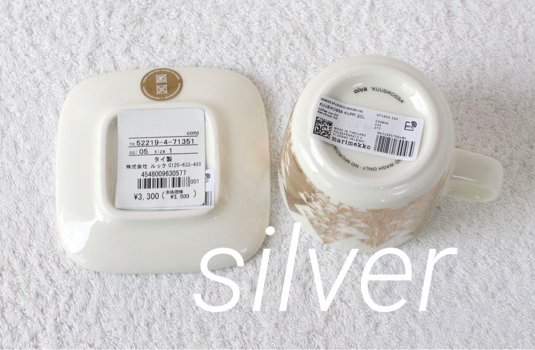 marimekko マリメッコ クーシコッサ プレート＆マグ