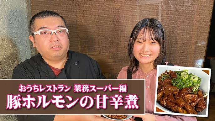 業務スーパー ミックスホルモン塩麴漬けのらねこ散歩道