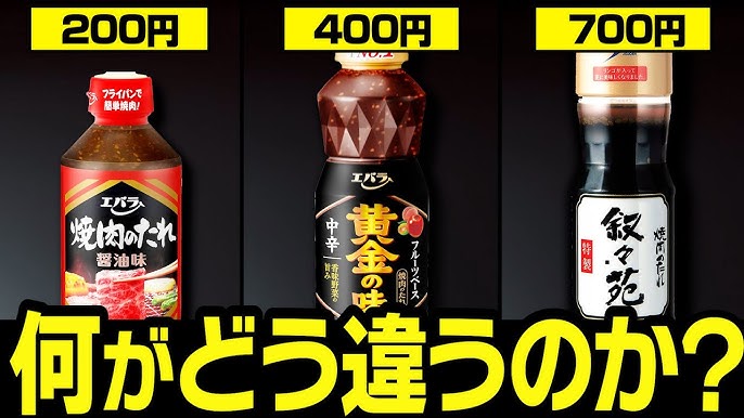 2025年 焼肉のたれのおすすめランキング33選。LDKが人気商品を徹底比較