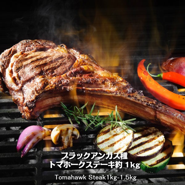 楽天市場 トマホーク KING ステーキ 骨付き ステーキ約0.9kg〜1kgBIGサイズ 骨付きステーキ Tomahawk steakBBQ バーベキュー アウトドア キッチン生冷凍牛肉塊肉 インスタ映え アイテム ギャートルズ : 沖縄とハワイの食材 ニーナフーズ トマホーク
