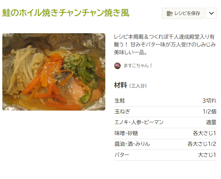 人気1位 鮭殿堂入りおすすめレシピBEST10！つくれぽ1000並の人気レシピ集