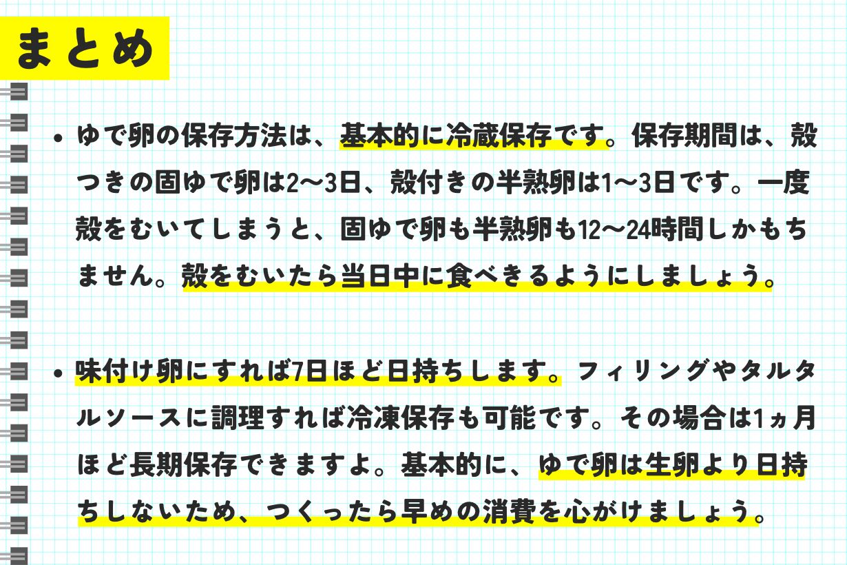 半熟味玉の美味しい漬け込み時間はどれくらい？～6時間・12時間・1日・2日、作って食べて驚いた。 kurataba- エキスパート -Yahoo!ニュース
