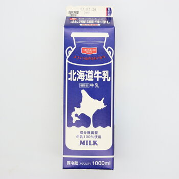 北海道 お米・牛乳子育て応援事業 第三弾