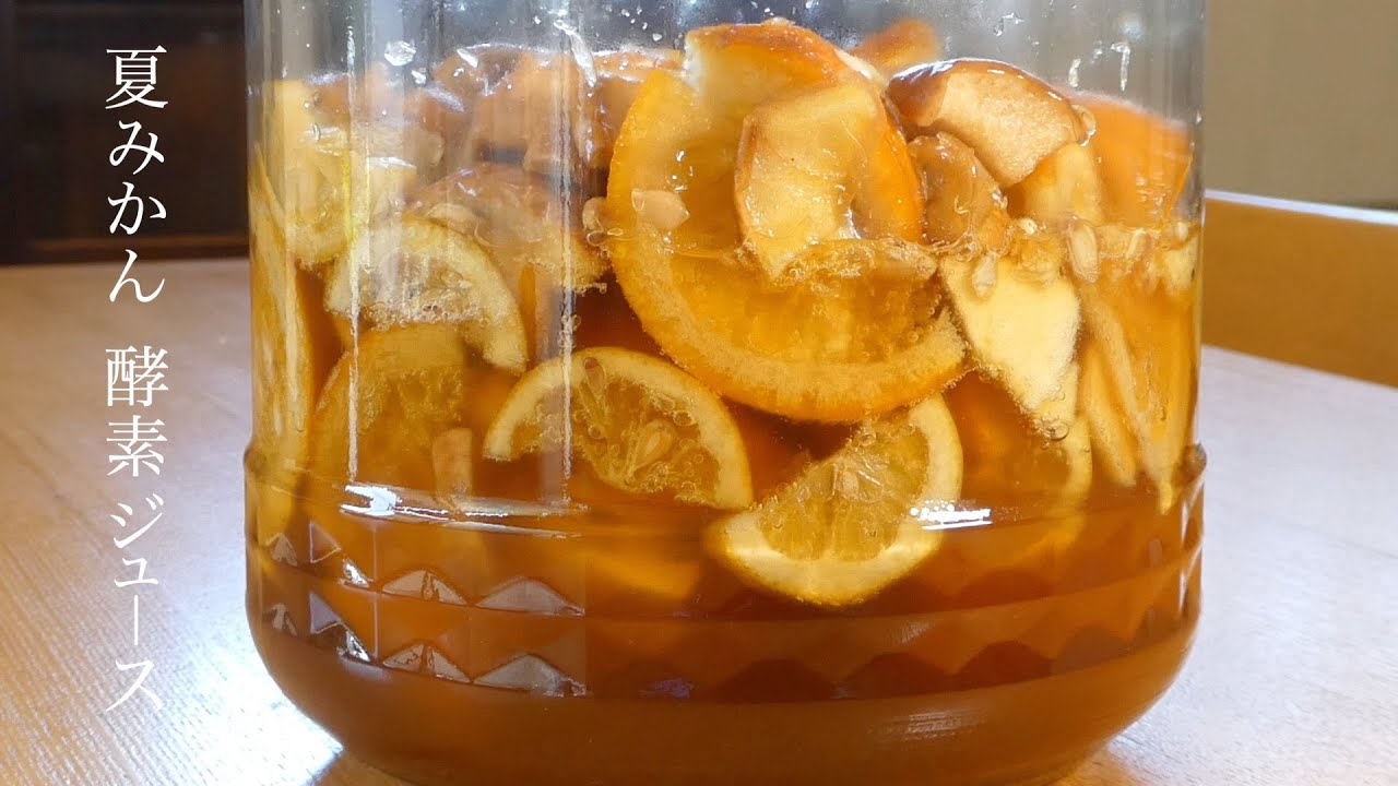 発酵ドリンクの作り方 酵素ドリンクができるウォーターサーバーで腸内環境を整う？！ - YouTube