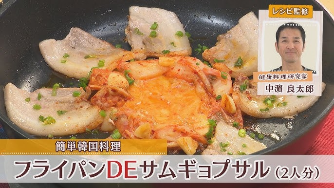 おうちで本格サムギョプサル 家にある材料で手軽に作れる♪