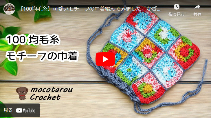 巾着バッグキットスキー毛糸M's STORES