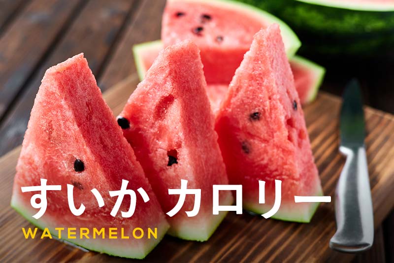 すいか 手書きクレヨン風 イラスト・フリー素材なら「シンテリ」