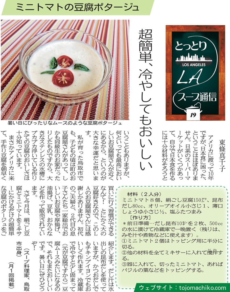 ミキサー要らず☆ヘルシー豆腐のポタージュスープ レシピ・作り方 by ｆａｉｒｙ Ｔａｌｅ - 楽天レシピ