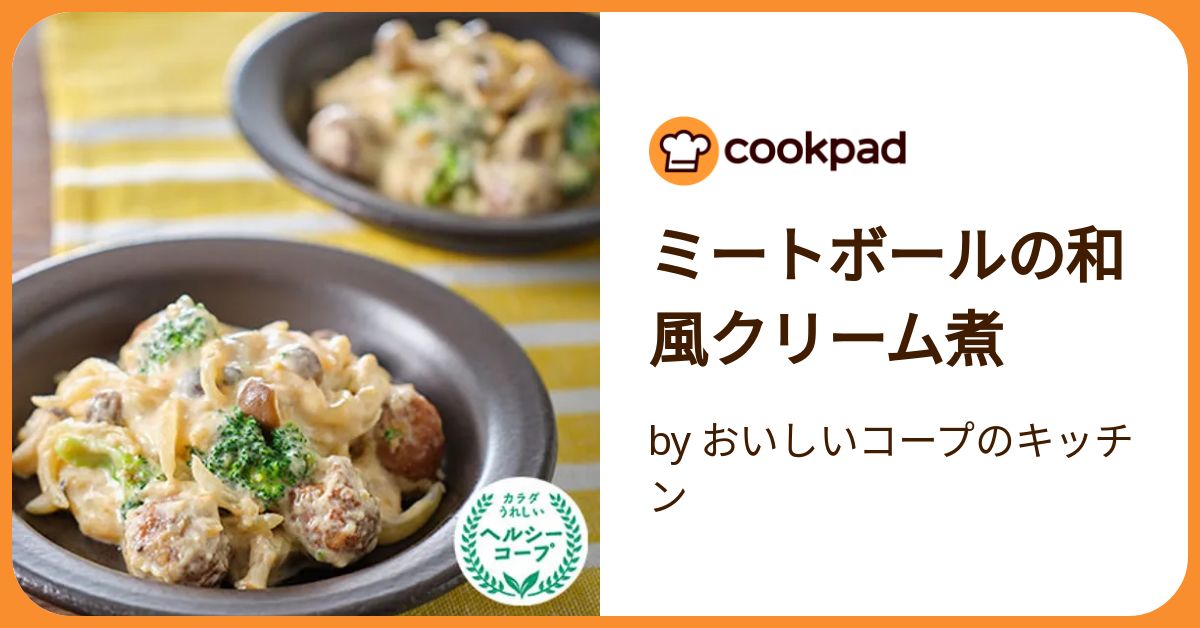 和風煮込みハンバーグ