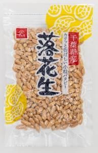 生落花生の茹で方