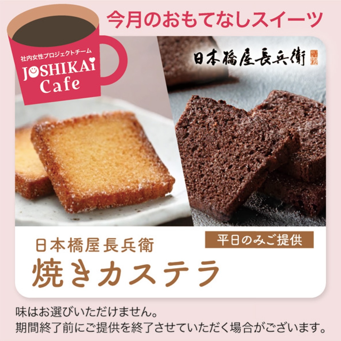 日本橋屋の焼きカステラ』by 行列のできる : 日本橋屋 長兵衛 草加ヴァリエ店 - 草加 和菓子食べログ