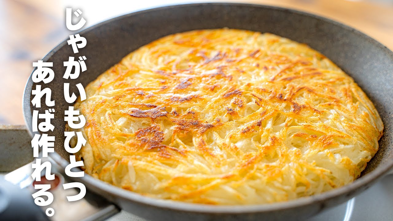 ジャガイモだけで！映えて食べ応え十分な簡単レシピ3選記事一覧くらし×防災メディア「防災ニッポン」読売新聞