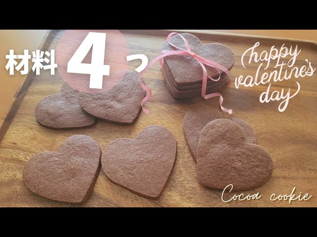 ココアココナッツクッキー 卵なし小麦粉なし砂糖なしバターなし 管理栄養士namiのレシピブログ