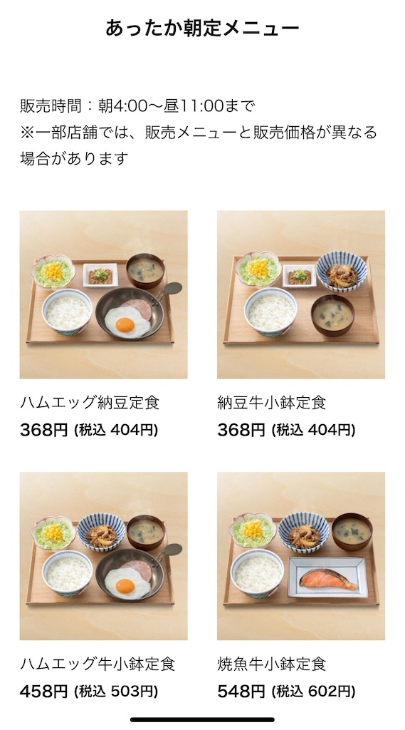 本日の日替り定食は刻みオニオンソースハンバーグ 小鉢はキャベツとたくわんの胡麻和え 蓮根のきんぴら モロヘイヤとオクラのひきわり納豆和え 免疫力アップ メニューで皆さまのお越しをお待ちしております