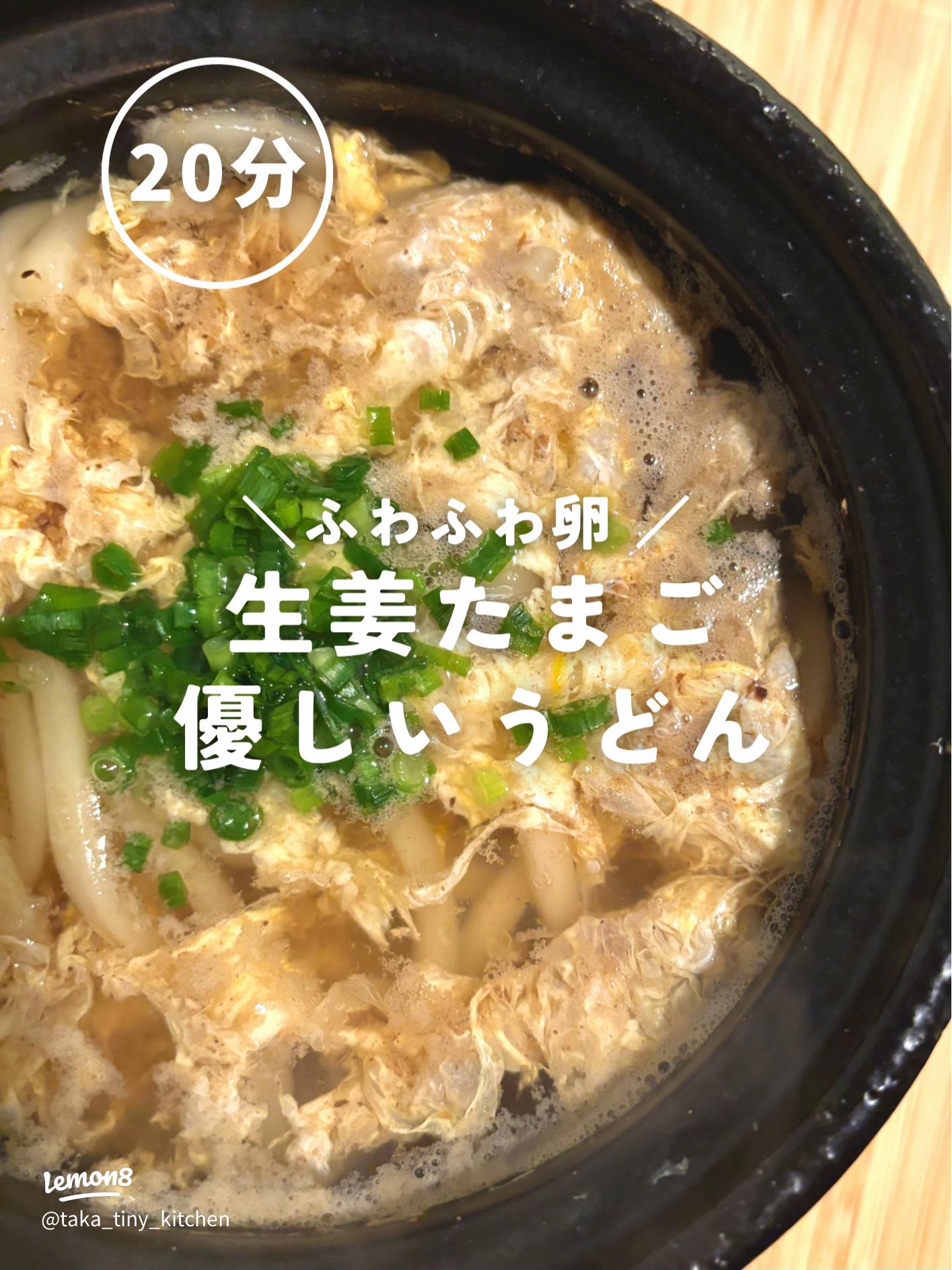 温野菜のサラダうどん