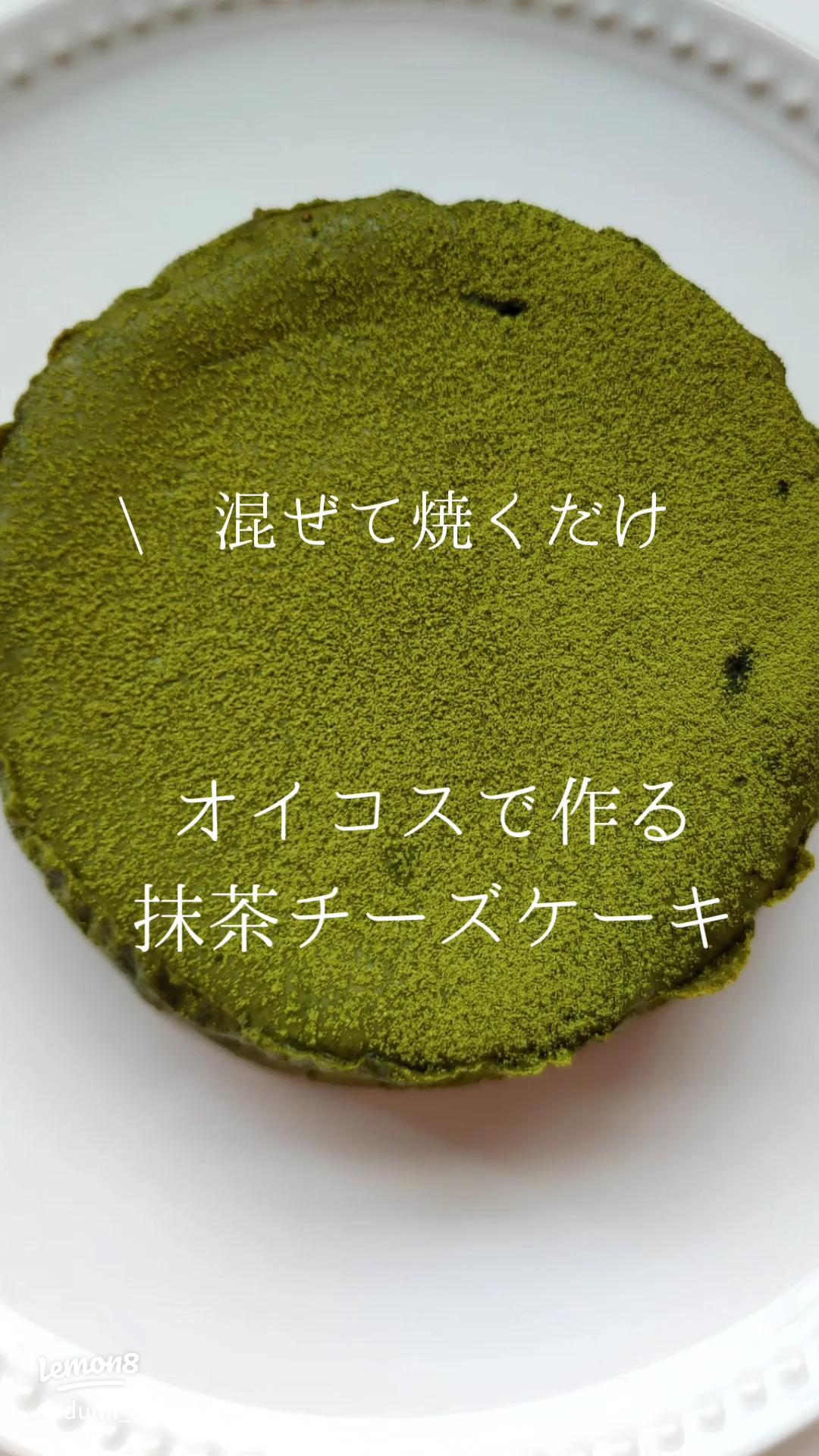 ダイエットスイーツ ヨーグルトまるごとレアチーズケーキ！オイコス混ぜるだけ簡単