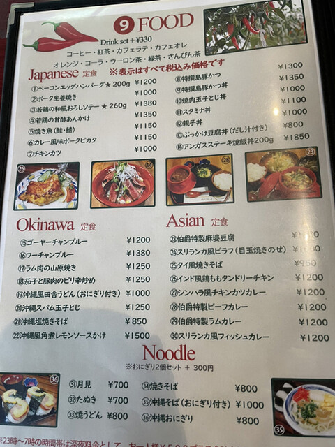 ☕ 珈琲館 伯爵邸 @大宮 ❀ 沖縄産紅芋のパフェ ￥950 :+:-・:+:-・:+:-・:+:-・:+:-・:+:-・:+:-・:+:-・:+ :大宮駅東口にある24時間年中無休の喫茶店 @omiyahakusyaku ✨元祖大宮ナポリタンや世界中のお料理など100種類以上のフードメニューやドリンクメニューなど