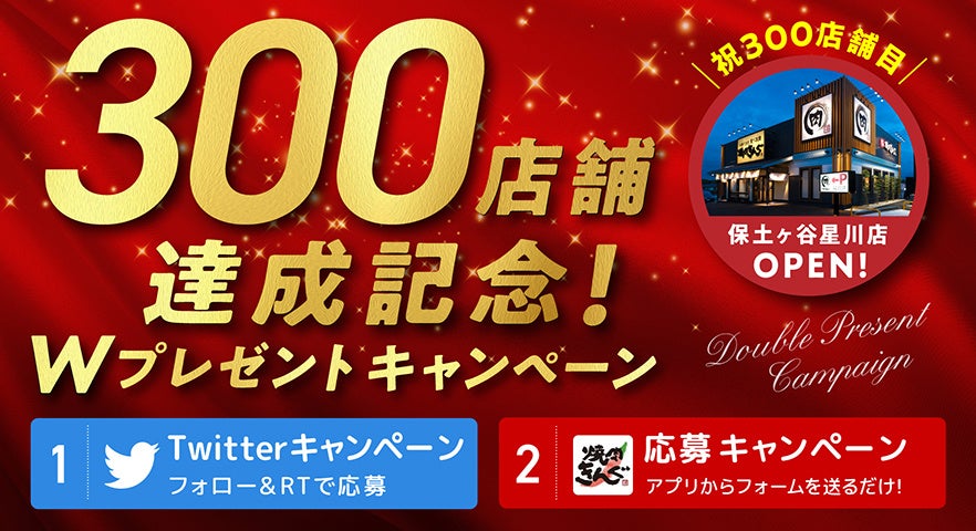2月7日更新 焼肉きんぐのクーポンを紹介！10％OFFになるクーポンや誕生日にもらえるクーポンも紹介 - Rentio PRESSレンティオプレス