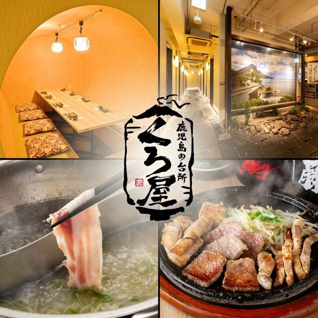 なんたんグルメスポット - 南大隅佐多岬最先端