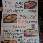 豊見城 アクが強い店名だけど美味しいステーキ屋さん “うっしっしぃ”