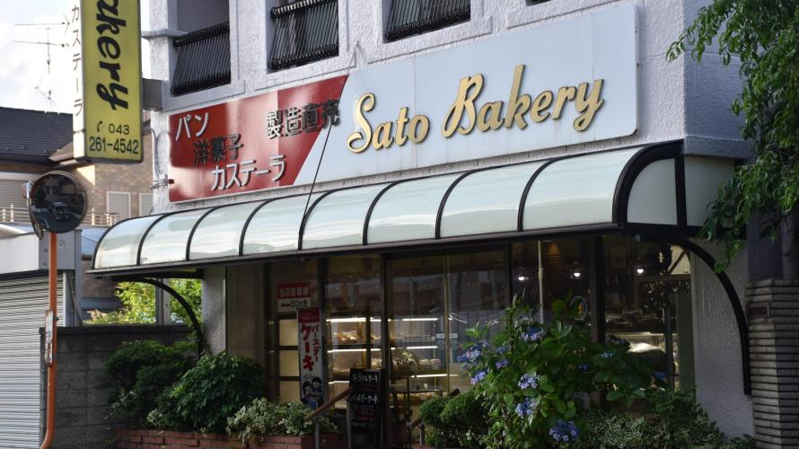 スワンの焼きそばパンSWAN BAKERYスワンベーカリーパトリア品川店