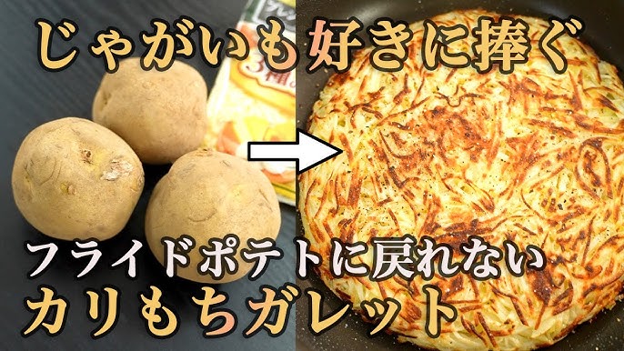 基本からアレンジまで！思わずつくりたくなる「じゃがいも餅 チーズ 片栗粉無し」のレシピ集クックパッド