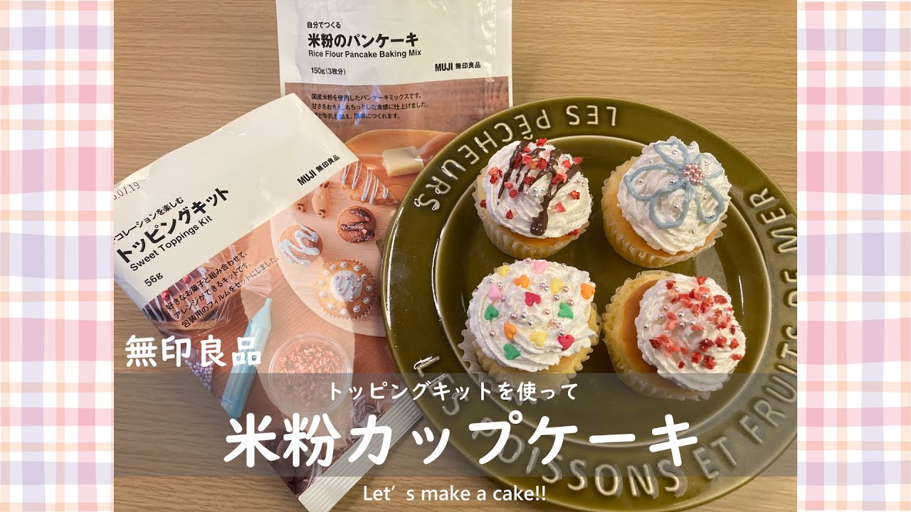 無印 特大バウムのブッシュドノエル風