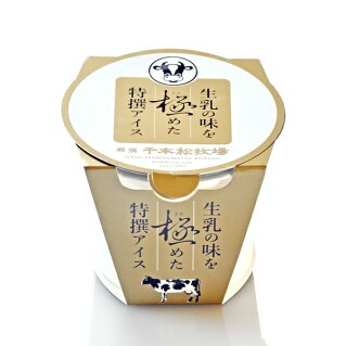 小国町 ジャージー牛乳アイス農業に特化したデザイン会社 - ロゴ・名刺・チラシ等農家のミカタ