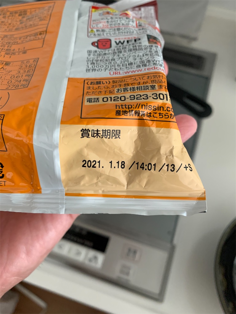 賞味期限切れから半年経ったカップラーメンは食べられる？徹底解説 - Ramenラボラーメン情報発信メディア