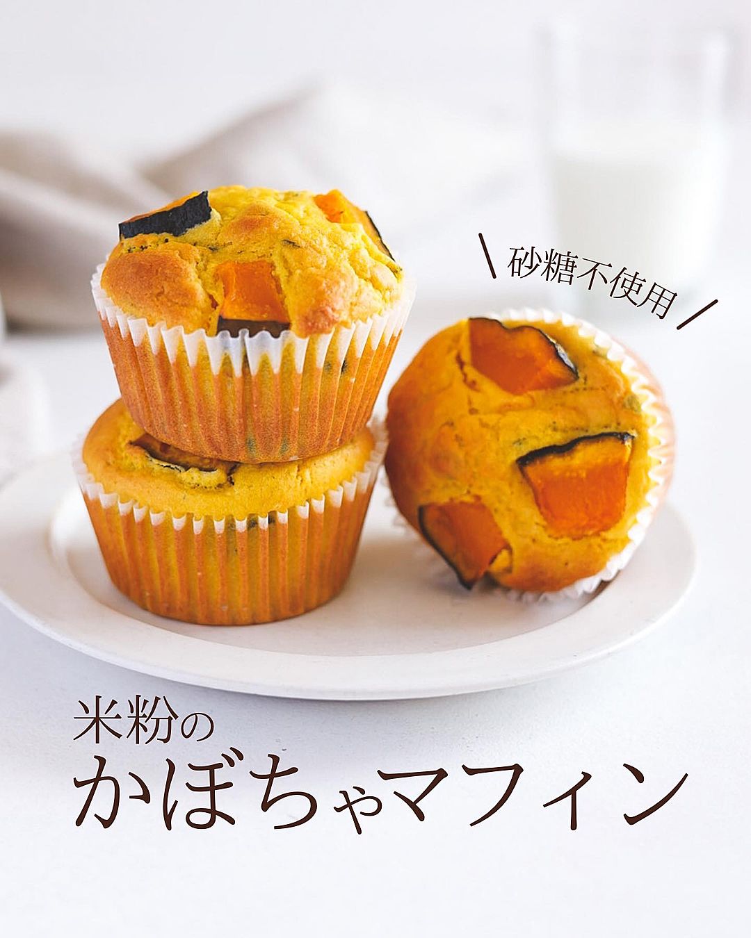 トースターで簡単に かぼちゃのスイートポテト風