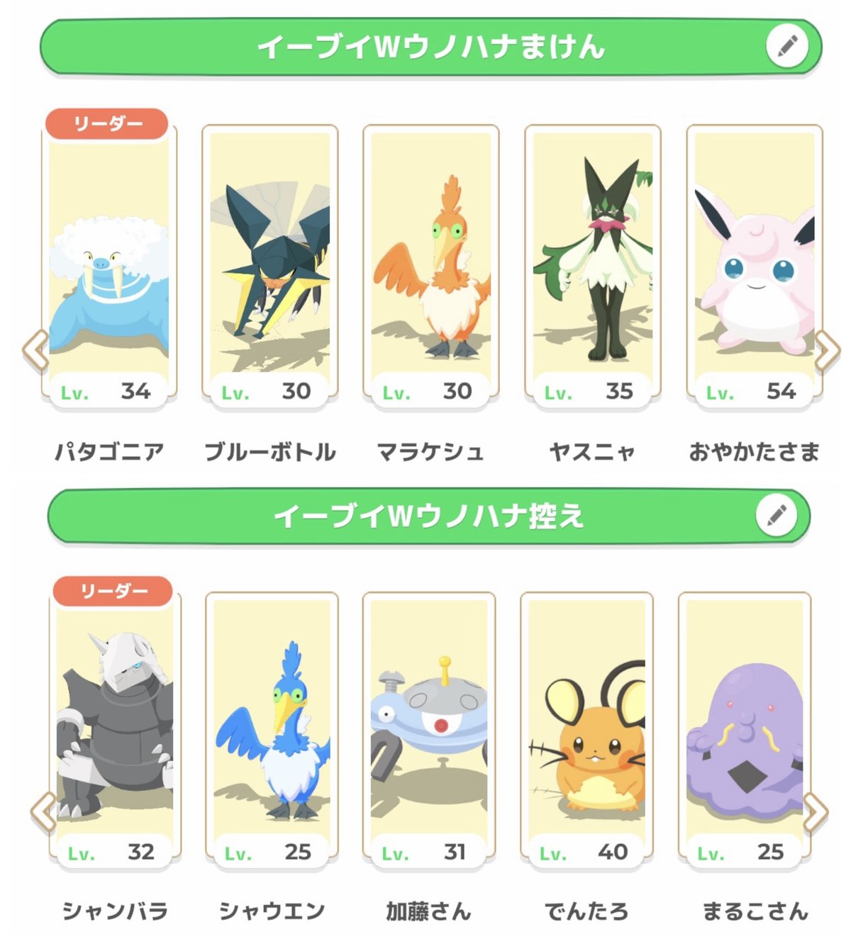 ポケスリ サラダのレシピ一覧とおすすめ料理ポケらく