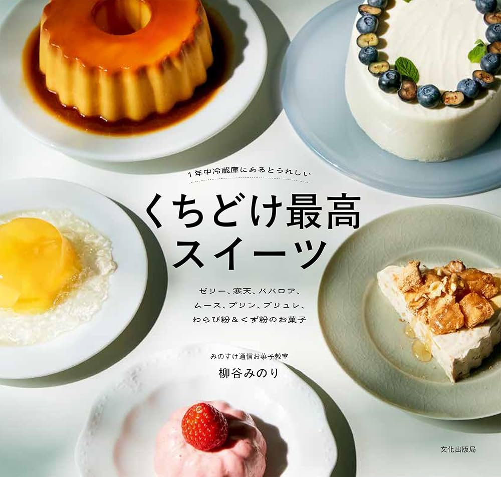 夢が広がる！「お菓子冷蔵庫」の作り方。かわいく作るコツも必見