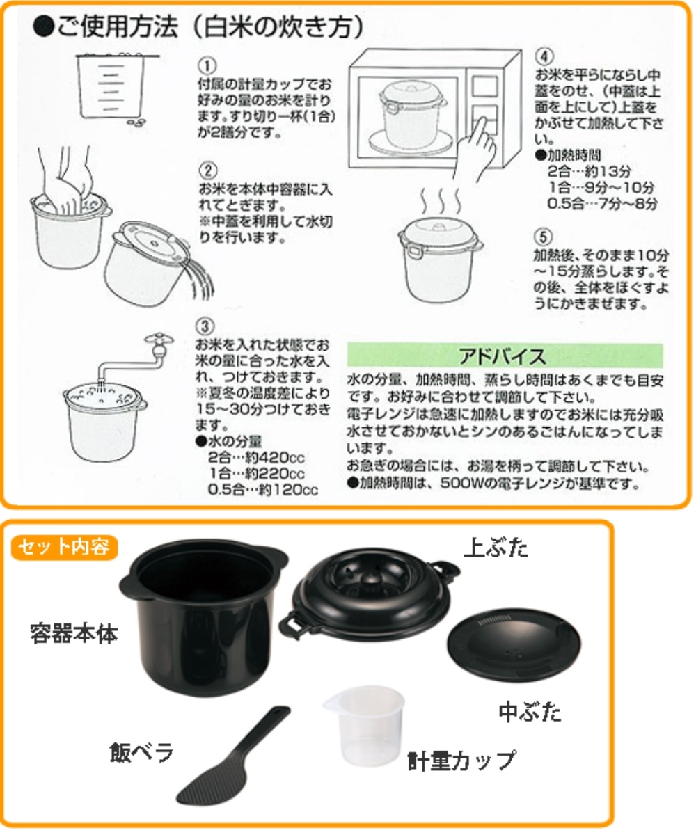電子レンジでごはんが炊ける！ＨＡＲＩＯガラスのレンジご飯釜1～２合
