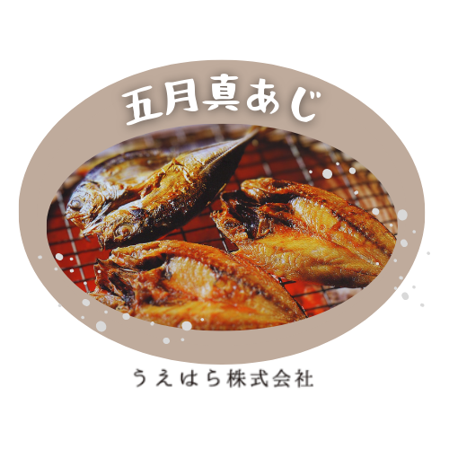 レンコダイの食べ方・料理法 釣り船 新潟 上越 能生漁港 こうゆう丸
