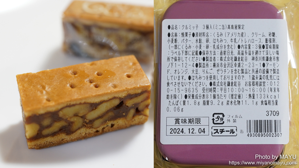 クルミッ子買えなかったのでエンガディナーを作りました🐿🐿 もっとクルミをたくさん入れればよかったな💦クルミッ子 鎌倉紅谷 エンガディナーエンガディナーヌストルテ スイス菓子 おうちカフェ マカロニメイト 焼き菓子 フーディーテーブル 焼き菓子好きな人と繋がり