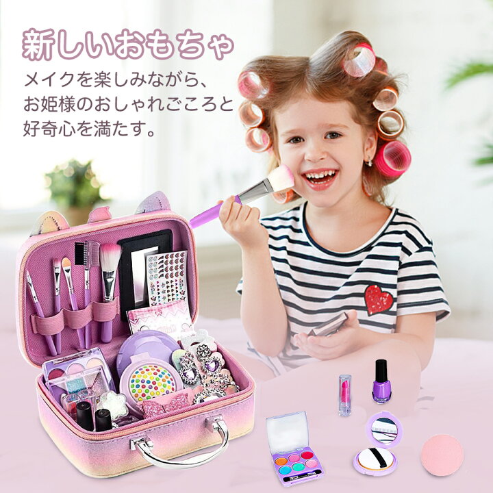 子どものメイクセット安全で日本製やオーガニックのものなどの人気おすすめランキングカウナラ