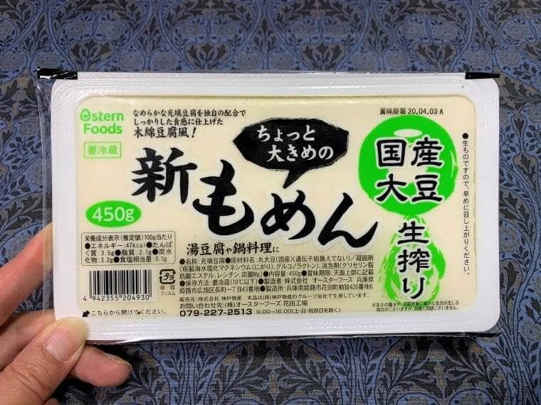 業務スーパー 濃厚豆乳 木綿豆腐 萩原豆腐 300g業務スーパーの商品をレポートするブログ