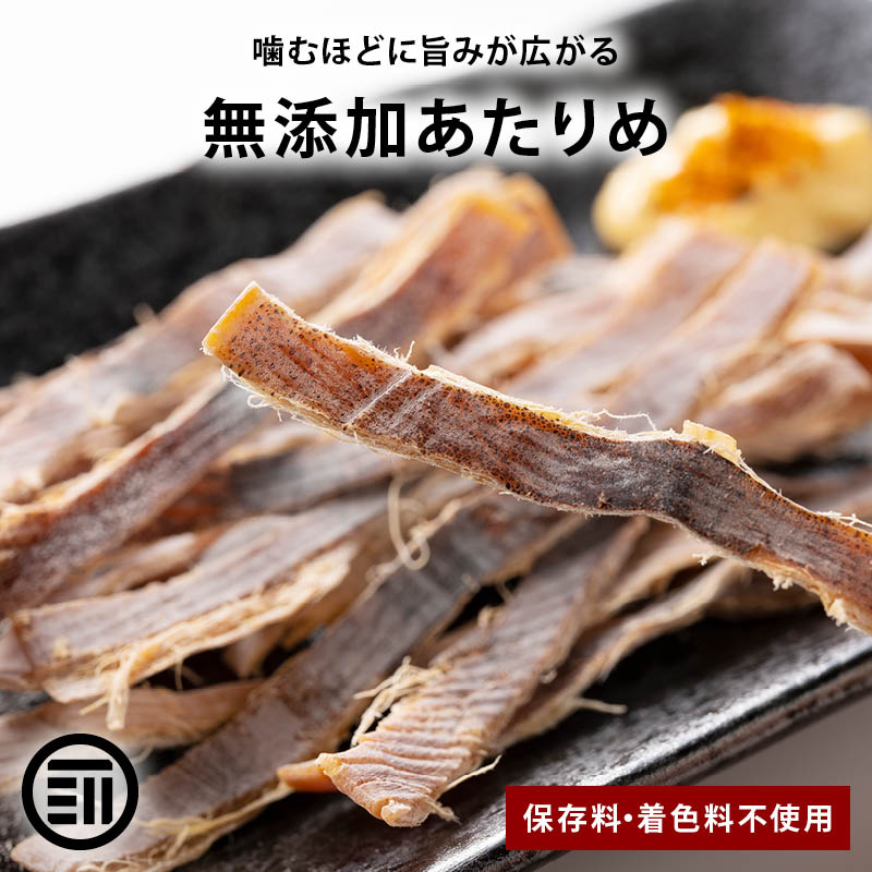 楽天市場半額クーポン利用で1,250円に!10 4 20時〜無添加 あたりめ 訳あり 170g×1袋 干しイカ 珍味 おつまみ あたりめメール便限定 送料無料 とても硬い : おのみち発 北前船の贈り物