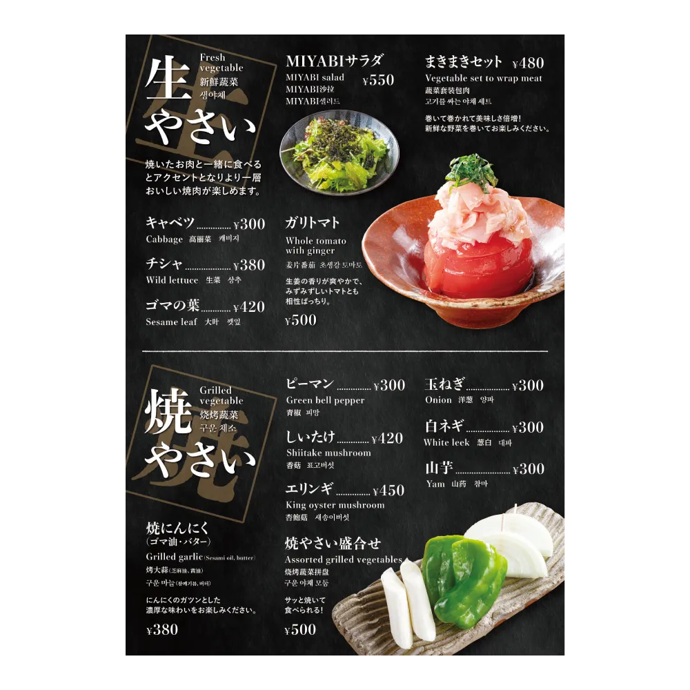 焼肉無料テンプレートデザイン。イラストや画像付きも豊富 - Canva キャンバ