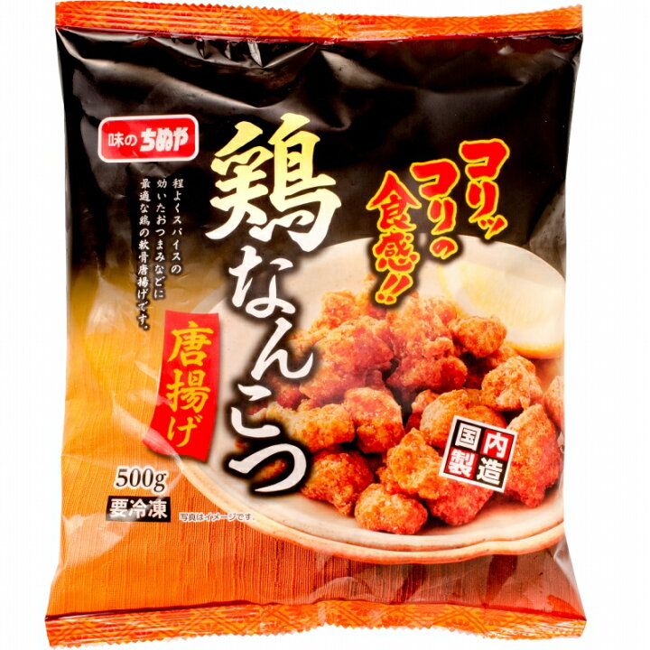 ヤゲン軟骨の唐揚げ