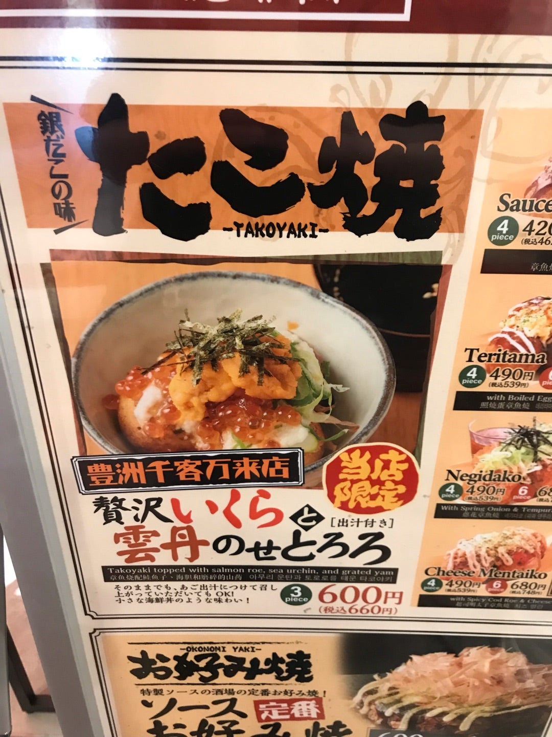 Touru.Oさんの口コミモーニング ：鳥めし 鳥藤 豊洲市場店 - Retty レッティ日本最大級の実名型グルメサービス