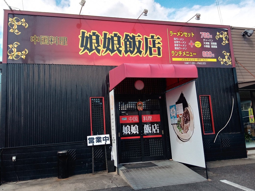 中華娘娘 えなこ - メルカリ